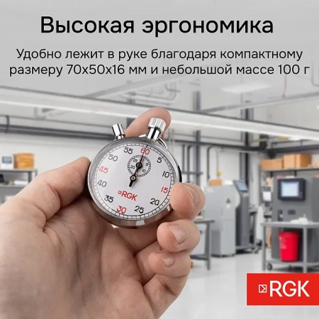 Секундомер механический RGK SWM-2B6 с поверкой купить по низкой цене | МАКСПРОФИТ Секундомер механический RGK SWM-2B6 с поверкой купить по низкой цене | МАКСПРОФИТ