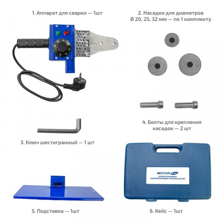 Паяльник для полипропиленовых труб МЕГЕОН 98106 купить по низкой цене | МАКСПРОФИТ Паяльник для полипропиленовых труб МЕГЕОН 98106 купить по низкой цене | МАКСПРОФИТ