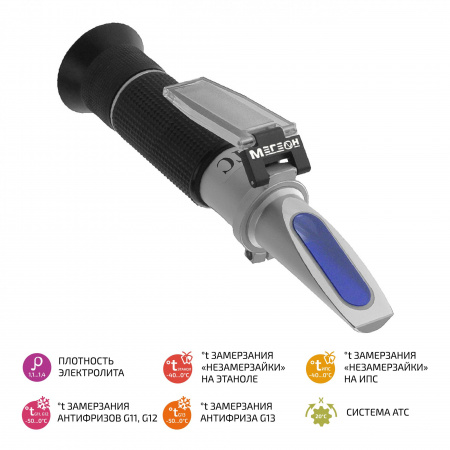 Рефрактометр для автомобилистов (антифриз, электролит, незамерзайка) МЕГЕОН 72011 купить по низкой цене | МАКСПРОФИТ Рефрактометр для автомобилистов (антифриз, электролит, незамерзайка) МЕГЕОН 72011 купить по низкой цене | МАКСПРОФИТ