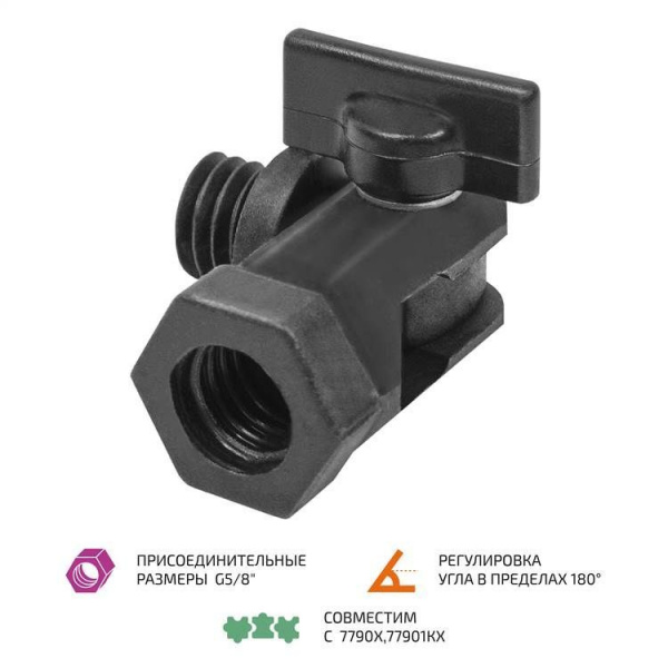 Переходник G5/8"- G5/8" МЕГЕОН 77901K13 купить по низкой цене | МАКСПРОФИТ Переходник G5/8"- G5/8" МЕГЕОН 77901K13 купить по низкой цене | МАКСПРОФИТ