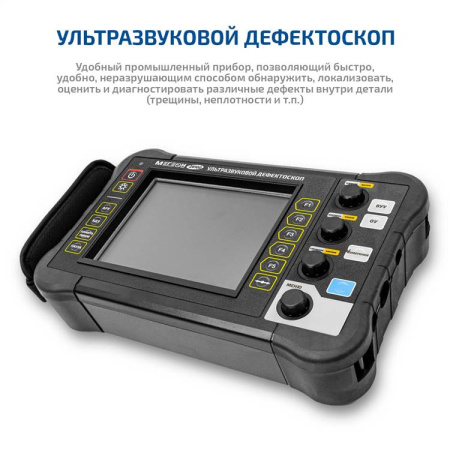 Дефектоскоп МЕГЕОН 29100 купить по низкой цене | МАКСПРОФИТ Дефектоскоп МЕГЕОН 29100 купить по низкой цене | МАКСПРОФИТ
