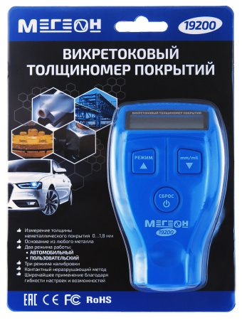 Толщиномер покрытий МЕГЕОН 19200 купить по низкой цене | МАКСПРОФИТ Толщиномер покрытий МЕГЕОН 19200 купить по низкой цене | МАКСПРОФИТ