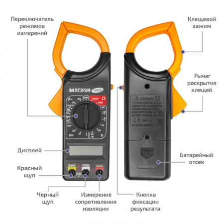 Цифровые токоизмерительные клещи МЕГЕОН 70010 купить по низкой цене | МАКСПРОФИТ Цифровые токоизмерительные клещи МЕГЕОН 70010 купить по низкой цене | МАКСПРОФИТ
