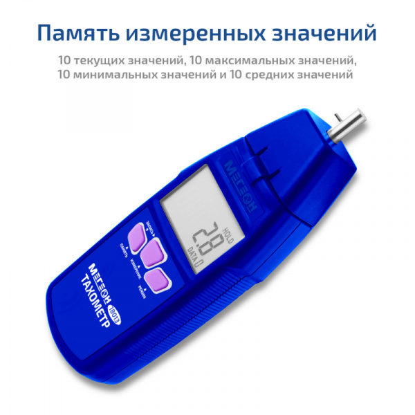 Тахометр МЕГЕОН 18013 купить по низкой цене | МАКСПРОФИТ Тахометр МЕГЕОН 18013 купить по низкой цене | МАКСПРОФИТ