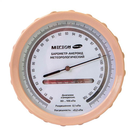 Барометр-анероид метеорологический МЕГЕОН БАММ-1М купить по низкой цене | МАКСПРОФИТ Барометр-анероид метеорологический МЕГЕОН БАММ-1М купить по низкой цене | МАКСПРОФИТ