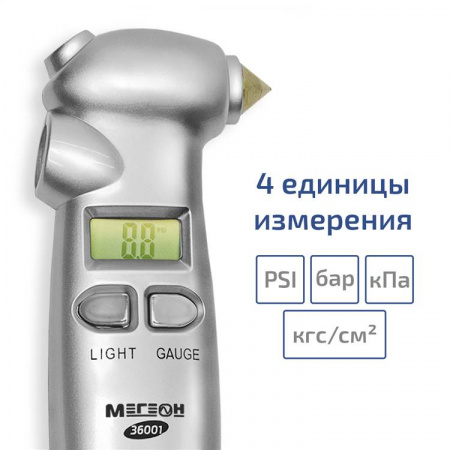 Цифровой автомобильный манометр МЕГЕОН 36001 купить по низкой цене | МАКСПРОФИТ Цифровой автомобильный манометр МЕГЕОН 36001 купить по низкой цене | МАКСПРОФИТ