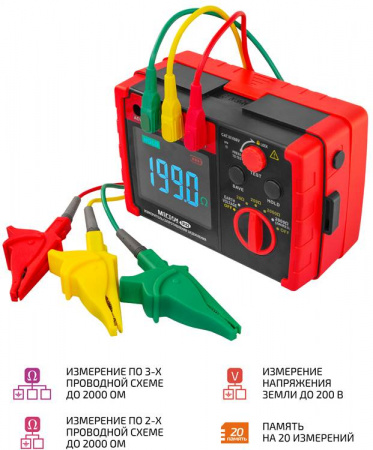 Измеритель сопротивления заземления (омметр) МЕГЕОН 13122 купить по низкой цене | МАКСПРОФИТ Измеритель сопротивления заземления (омметр) МЕГЕОН 13122 купить по низкой цене | МАКСПРОФИТ