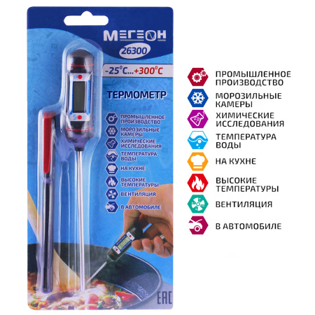 Термометр МЕГЕОН 26300 купить по низкой цене | МАКСПРОФИТ Термометр МЕГЕОН 26300 купить по низкой цене | МАКСПРОФИТ