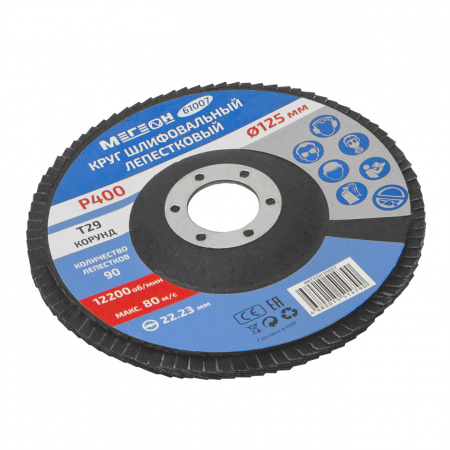 Круг шлифовальный лепестковый МЕГЕОН 61007 купить по низкой цене | МАКСПРОФИТ Круг шлифовальный лепестковый МЕГЕОН 61007 купить по низкой цене | МАКСПРОФИТ