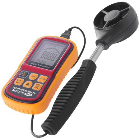 Термоанемометр с телескопическим зондом МЕГЕОН 11001 купить по низкой цене | МАКСПРОФИТ Термоанемометр с телескопическим зондом МЕГЕОН 11001 купить по низкой цене | МАКСПРОФИТ