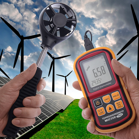 Термоанемометр с телескопическим зондом МЕГЕОН 11001 купить по низкой цене | МАКСПРОФИТ Термоанемометр с телескопическим зондом МЕГЕОН 11001 купить по низкой цене | МАКСПРОФИТ