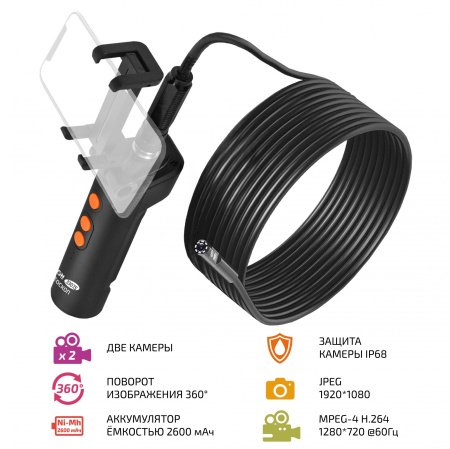 Эндоскоп МЕГЕОН 33075 купить по низкой цене | МАКСПРОФИТ