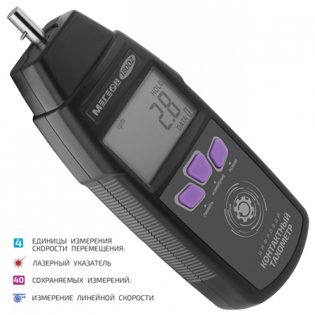 Контактный тахометр МЕГЕОН 18002 купить по низкой цене | МАКСПРОФИТ Контактный тахометр МЕГЕОН 18002 купить по низкой цене | МАКСПРОФИТ