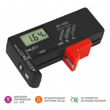 Тестер батареек МЕГЕОН BT-168D купить по низкой цене | МАКСПРОФИТ Тестер батареек МЕГЕОН BT-168D купить по низкой цене | МАКСПРОФИТ