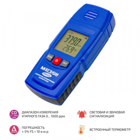 Измеритель концентрации угарного газа МЕГЕОН 08005 купить по низкой цене | МАКСПРОФИТ Измеритель концентрации угарного газа МЕГЕОН 08005 купить по низкой цене | МАКСПРОФИТ
