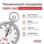 Секундомер механический RGK SWM-2A6 с поверкой купить по низкой цене | МАКСПРОФИТ Секундомер механический RGK SWM-2A6 с поверкой купить по низкой цене | МАКСПРОФИТ