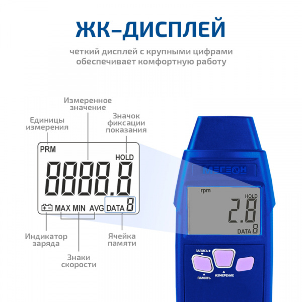 Тахометр МЕГЕОН 18011 купить по низкой цене | МАКСПРОФИТ Тахометр МЕГЕОН 18011 купить по низкой цене | МАКСПРОФИТ