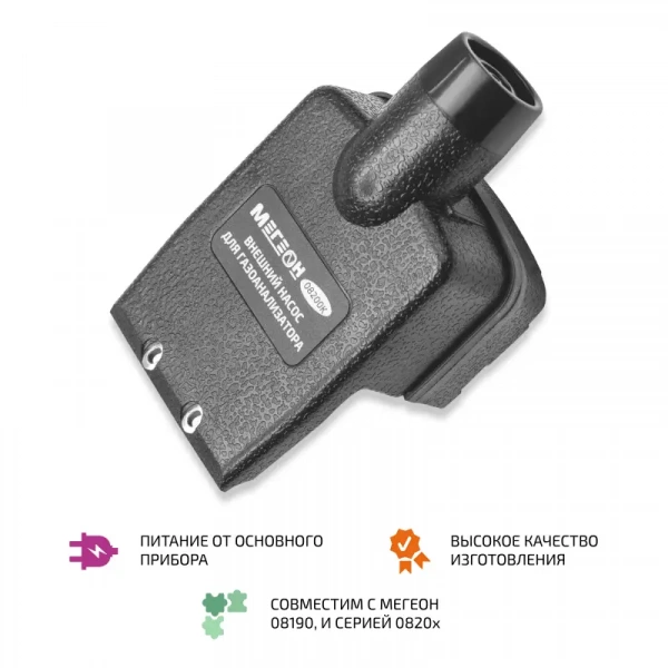 Внешний насос для отбора проб МЕГЕОН 08200K купить по низкой цене | МАКСПРОФИТ Внешний насос для отбора проб МЕГЕОН 08200K купить по низкой цене | МАКСПРОФИТ