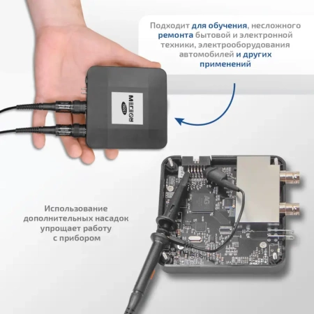 USB-осциллограф МЕГЕОН 15051 купить по низкой цене | МАКСПРОФИТ USB-осциллограф МЕГЕОН 15051 купить по низкой цене | МАКСПРОФИТ