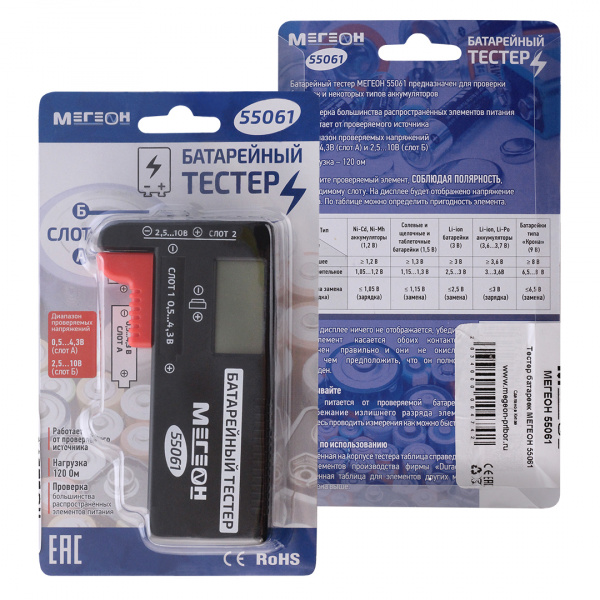 Тестер батареек МЕГЕОН 55061 купить по низкой цене | МАКСПРОФИТ Тестер батареек МЕГЕОН 55061 купить по низкой цене | МАКСПРОФИТ