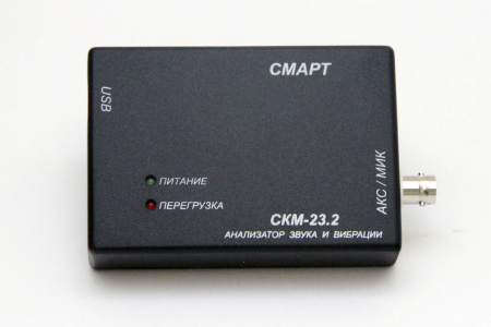 Анализатор звука и вибрации КБ "ЭЛАКС" СКМ-23 (комплект 23.2) купить по низкой цене | МАКСПРОФИТ Анализатор звука и вибрации КБ "ЭЛАКС" СКМ-23 (комплект 23.2) купить по низкой цене | МАКСПРОФИТ