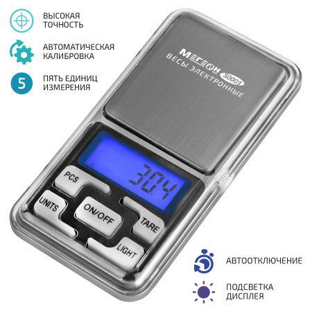 Весы электронные МЕГЕОН 50003 купить по низкой цене | МАКСПРОФИТ Весы электронные МЕГЕОН 50003 купить по низкой цене | МАКСПРОФИТ