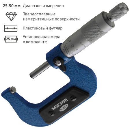 Микрометр механический МЕГЕОН 80601 купить по низкой цене | МАКСПРОФИТ Микрометр механический МЕГЕОН 80601 купить по низкой цене | МАКСПРОФИТ