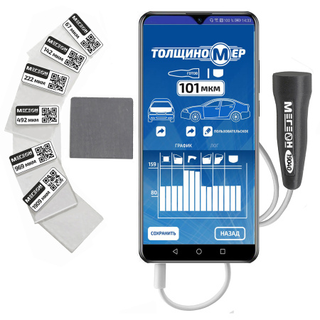 Толщиномер лакокрасочного покрытия автомобиля МЕГЕОН 19040 купить по низкой цене | МАКСПРОФИТ Толщиномер лакокрасочного покрытия автомобиля МЕГЕОН 19040 купить по низкой цене | МАКСПРОФИТ