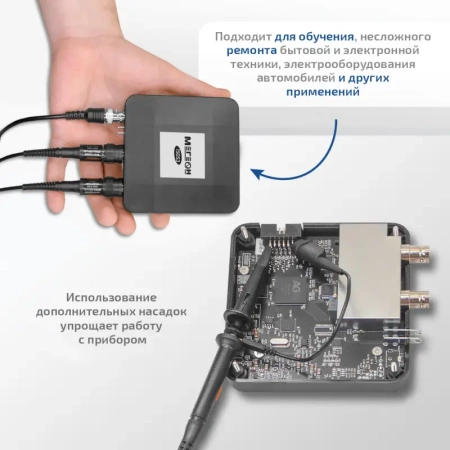 USB-осциллограф МЕГЕОН 15053 купить по низкой цене | МАКСПРОФИТ USB-осциллограф МЕГЕОН 15053 купить по низкой цене | МАКСПРОФИТ