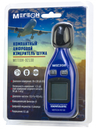 Шумомер МЕГЕОН 92130 купить по низкой цене | МАКСПРОФИТ Шумомер МЕГЕОН 92130 купить по низкой цене | МАКСПРОФИТ