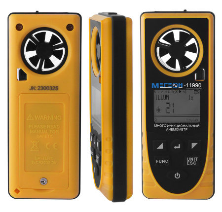 Анемометр многофункциональный МЕГЕОН 11990 купить по низкой цене | МАКСПРОФИТ Анемометр многофункциональный МЕГЕОН 11990 купить по низкой цене | МАКСПРОФИТ