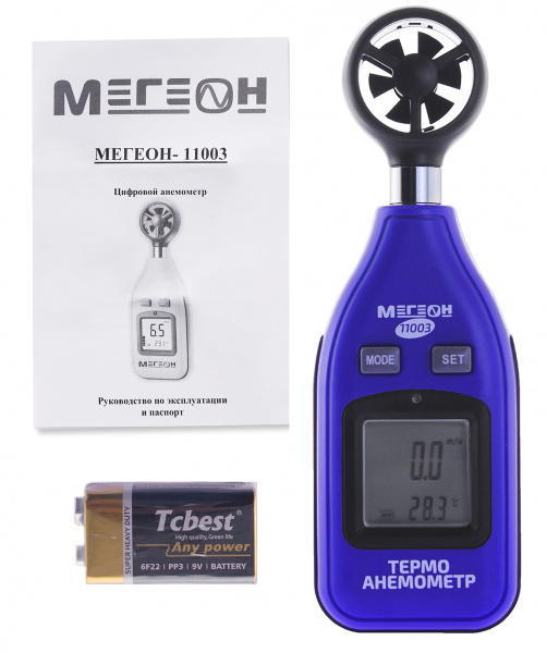 Цифровой термоанемометр МЕГЕОН 11003 купить по низкой цене | МАКСПРОФИТ Цифровой термоанемометр МЕГЕОН 11003 купить по низкой цене | МАКСПРОФИТ