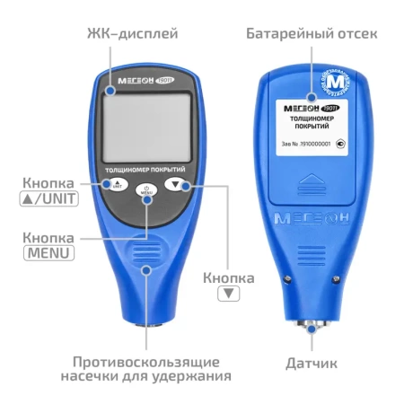 Цифровой толщиномер покрытий МЕГЕОН 19011 купить по низкой цене | МАКСПРОФИТ Цифровой толщиномер покрытий МЕГЕОН 19011 купить по низкой цене | МАКСПРОФИТ