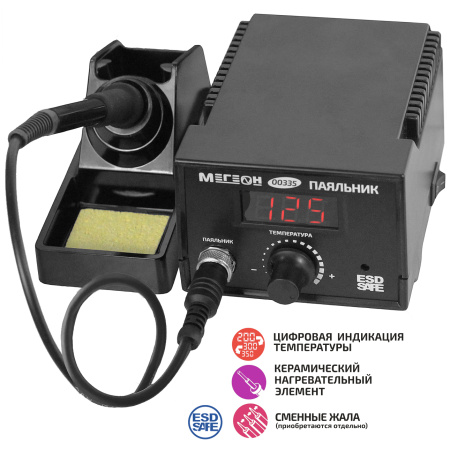 Паяльник МЕГЕОН 00335 купить по низкой цене | МАКСПРОФИТ Паяльник МЕГЕОН 00335 купить по низкой цене | МАКСПРОФИТ