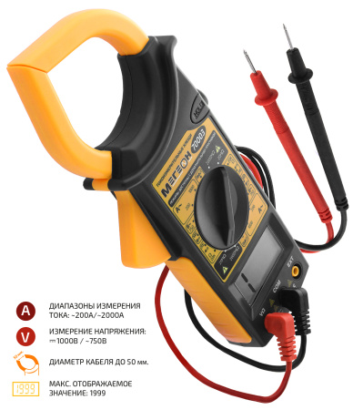 Цифровые токоизмерительные клещи МЕГЕОН 70003 купить по низкой цене | МАКСПРОФИТ Цифровые токоизмерительные клещи МЕГЕОН 70003 купить по низкой цене | МАКСПРОФИТ