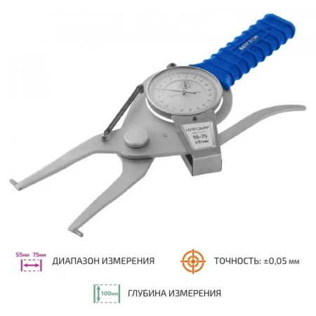 Нутромер рычажный индикаторный МЕГЕОН 80075 купить по низкой цене | МАКСПРОФИТ Нутромер рычажный индикаторный МЕГЕОН 80075 купить по низкой цене | МАКСПРОФИТ