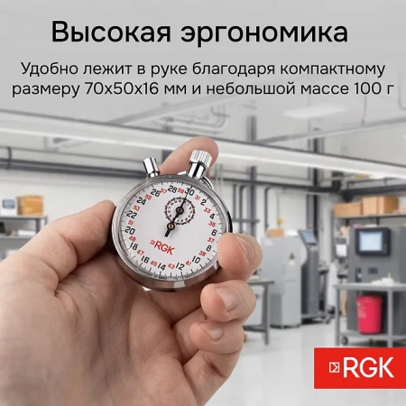 Секундомер механический RGK SWM-1B3 с поверкой купить по низкой цене | МАКСПРОФИТ Секундомер механический RGK SWM-1B3 с поверкой купить по низкой цене | МАКСПРОФИТ