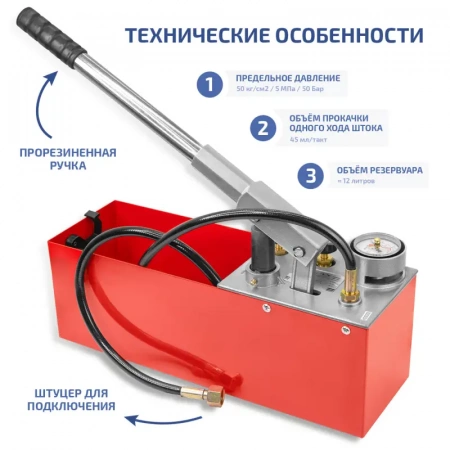 Насос опрессовочный ручной МЕГЕОН 98050 купить по низкой цене | МАКСПРОФИТ Насос опрессовочный ручной МЕГЕОН 98050 купить по низкой цене | МАКСПРОФИТ