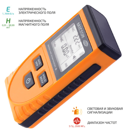 Измеритель электромагнитного фона  МЕГЕОН 07020 купить по низкой цене | МАКСПРОФИТ Измеритель электромагнитного фона  МЕГЕОН 07020 купить по низкой цене | МАКСПРОФИТ