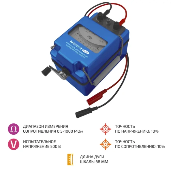 Мегаомметр (измеритель сопротивления изоляции) МЕГЕОН 13070 купить по низкой цене | МАКСПРОФИТ