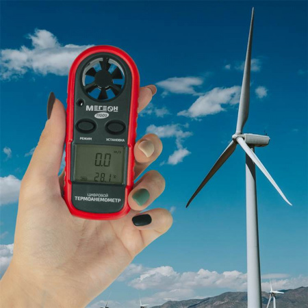 Цифровой термоанемометр МЕГЕОН 11009 купить по низкой цене | МАКСПРОФИТ Цифровой термоанемометр МЕГЕОН 11009 купить по низкой цене | МАКСПРОФИТ