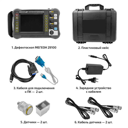 Дефектоскоп МЕГЕОН 29100 купить по низкой цене | МАКСПРОФИТ Дефектоскоп МЕГЕОН 29100 купить по низкой цене | МАКСПРОФИТ