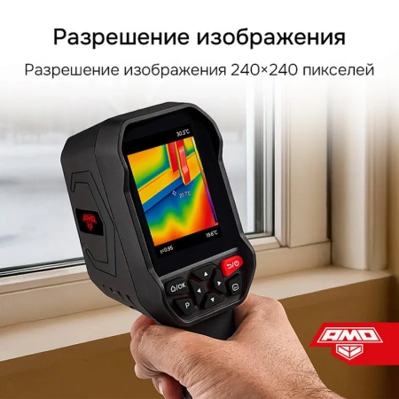 Тепловизор AMO T810 купить по низкой цене | МАКСПРОФИТ Тепловизор AMO T810 купить по низкой цене | МАКСПРОФИТ