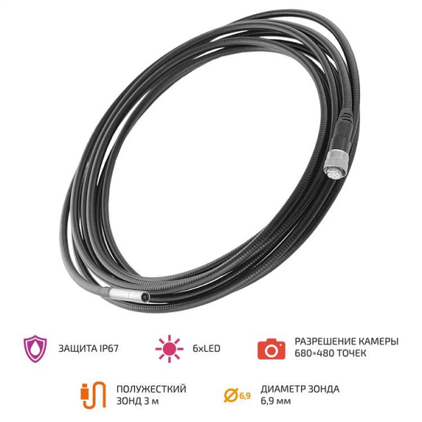 Зонд 3М для видеоскопа МЕГЕОН 33500 купить по низкой цене | МАКСПРОФИТ Зонд 3М для видеоскопа МЕГЕОН 33500 купить по низкой цене | МАКСПРОФИТ