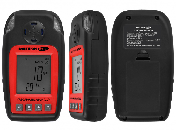 Газоанализатор (измеритель концентрации угарного газа) МЕГЕОН 08010 купить по низкой цене | МАКСПРОФИТ Газоанализатор (измеритель концентрации угарного газа) МЕГЕОН 08010 купить по низкой цене | МАКСПРОФИТ