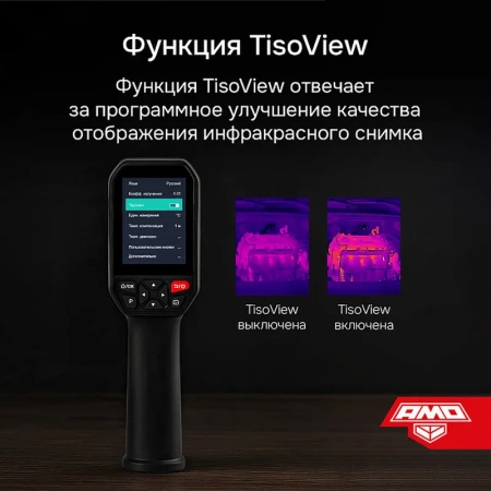 Тепловизор AMO T810 купить по низкой цене | МАКСПРОФИТ Тепловизор AMO T810 купить по низкой цене | МАКСПРОФИТ