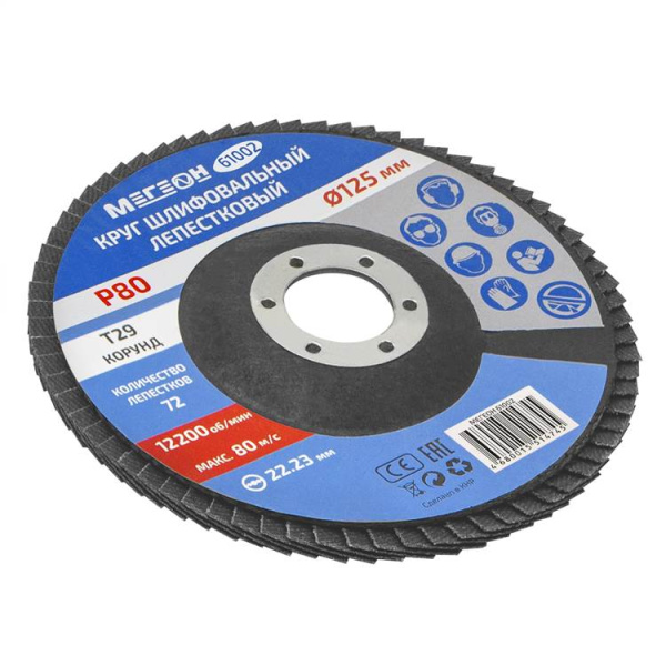 Круг шлифовальный лепестковый комплект МЕГЕОН 61002-10 купить по низкой цене | МАКСПРОФИТ Круг шлифовальный лепестковый комплект МЕГЕОН 61002-10 купить по низкой цене | МАКСПРОФИТ