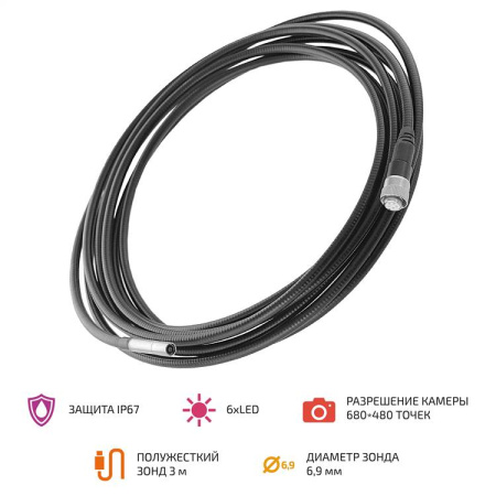 Зонд 3М для видеоскопа МЕГЕОН 33500 купить по низкой цене | МАКСПРОФИТ Зонд 3М для видеоскопа МЕГЕОН 33500 купить по низкой цене | МАКСПРОФИТ