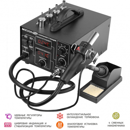 Комбинированная паяльная станция МЕГЕОН 00522 купить по низкой цене | МАКСПРОФИТ Комбинированная паяльная станция МЕГЕОН 00522 купить по низкой цене | МАКСПРОФИТ