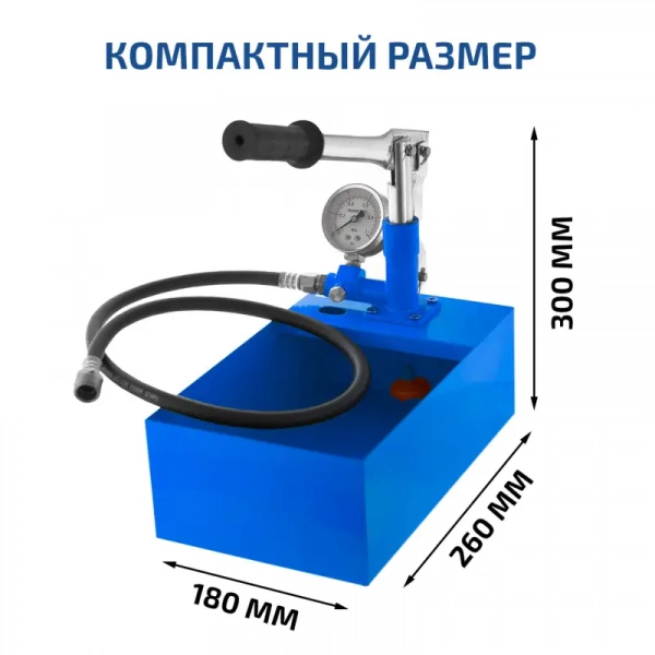 Насос опрессовочный ручной МЕГЕОН 98010 купить по низкой цене | МАКСПРОФИТ Насос опрессовочный ручной МЕГЕОН 98010 купить по низкой цене | МАКСПРОФИТ